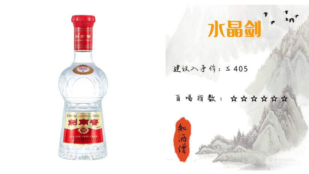 春节喝酒买什么白酒好呢,过年喝什么酒口感好推荐