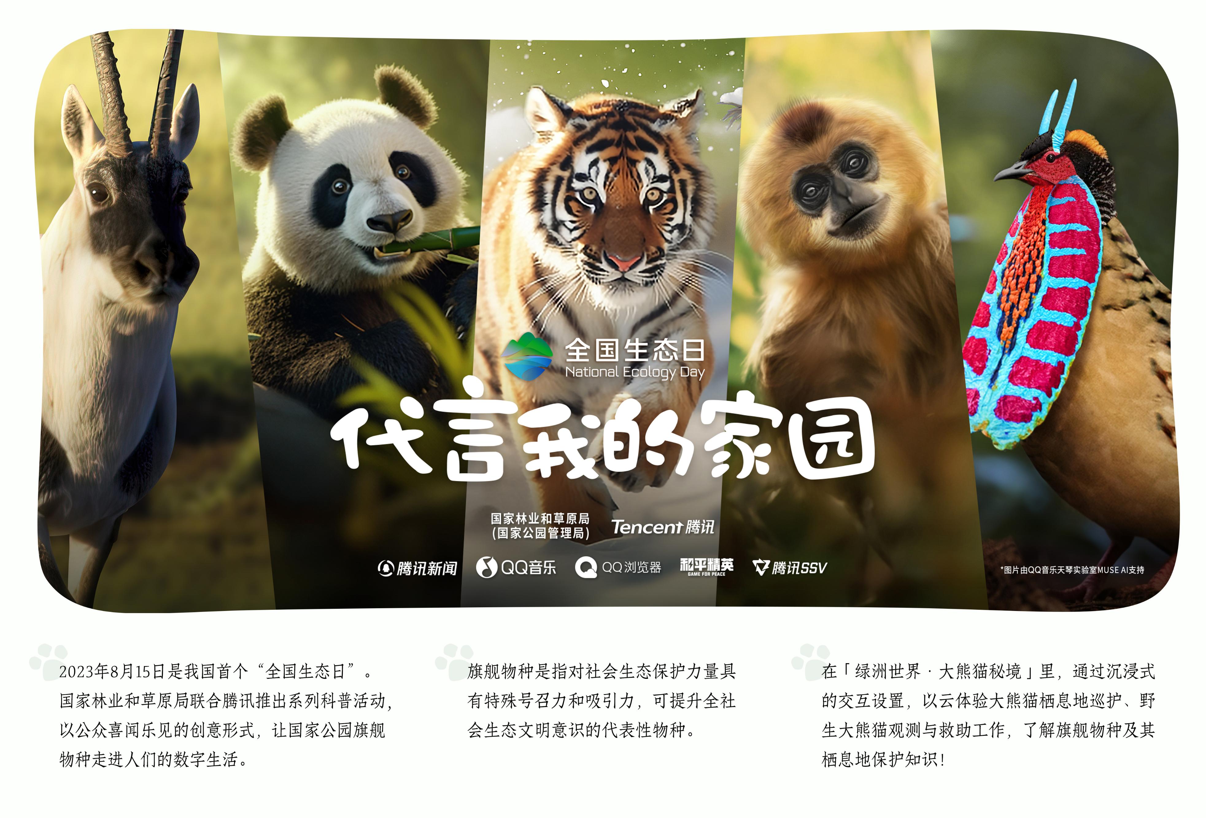 腾讯公益平台9.9公益日活动通知,腾讯99公益日启动仪式