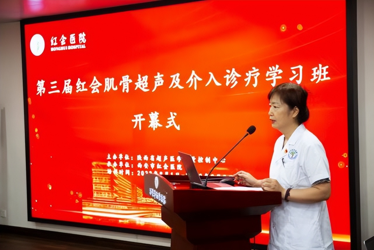 普及技术规范操作第三届红会肌骨超声及介入诊疗学习班成功召开