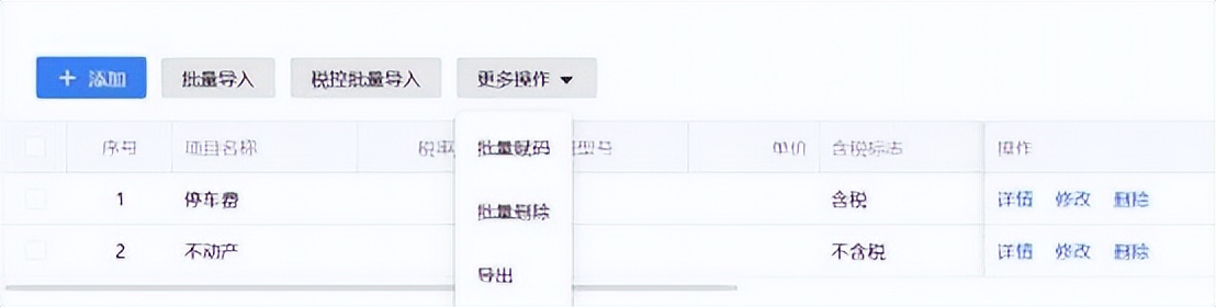 全数字化电子发票开具流程,数字化电子发票全流程系统操作