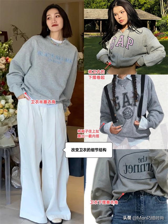 拒绝臃肿卫衣新时尚好穿又减龄,新春就穿卫衣减龄又时髦