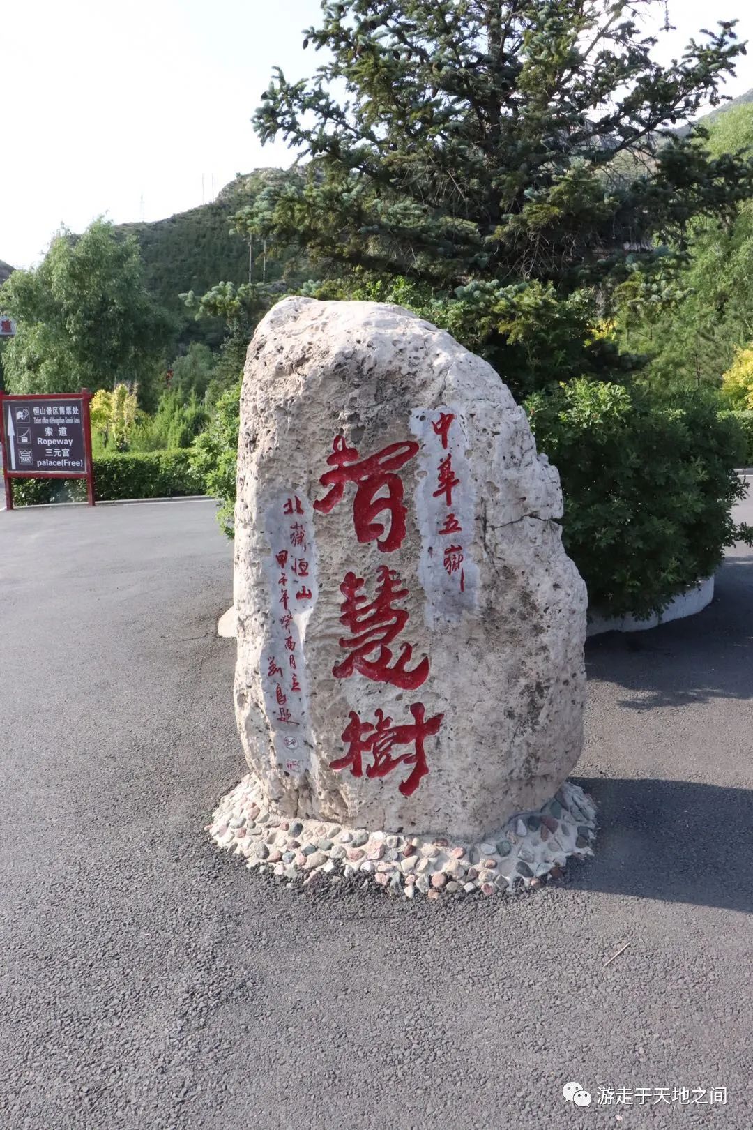 中国五大山之北岳恒山,五岳之一北岳恒山登顶