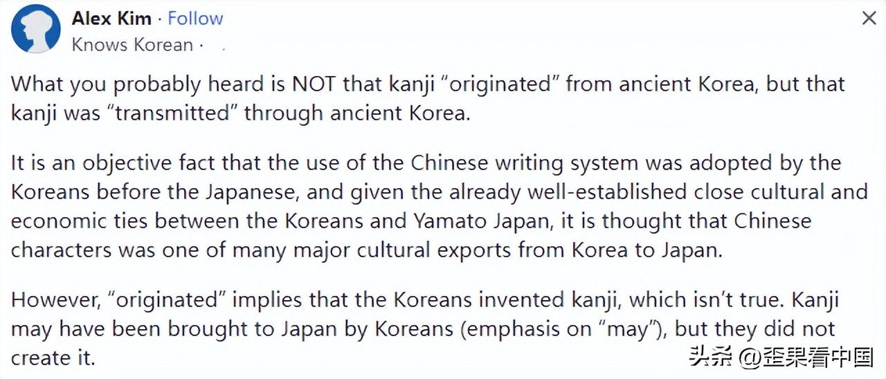 韩国教授说中国汉字是韩国发明的 (日本网友谈韩国汉字)