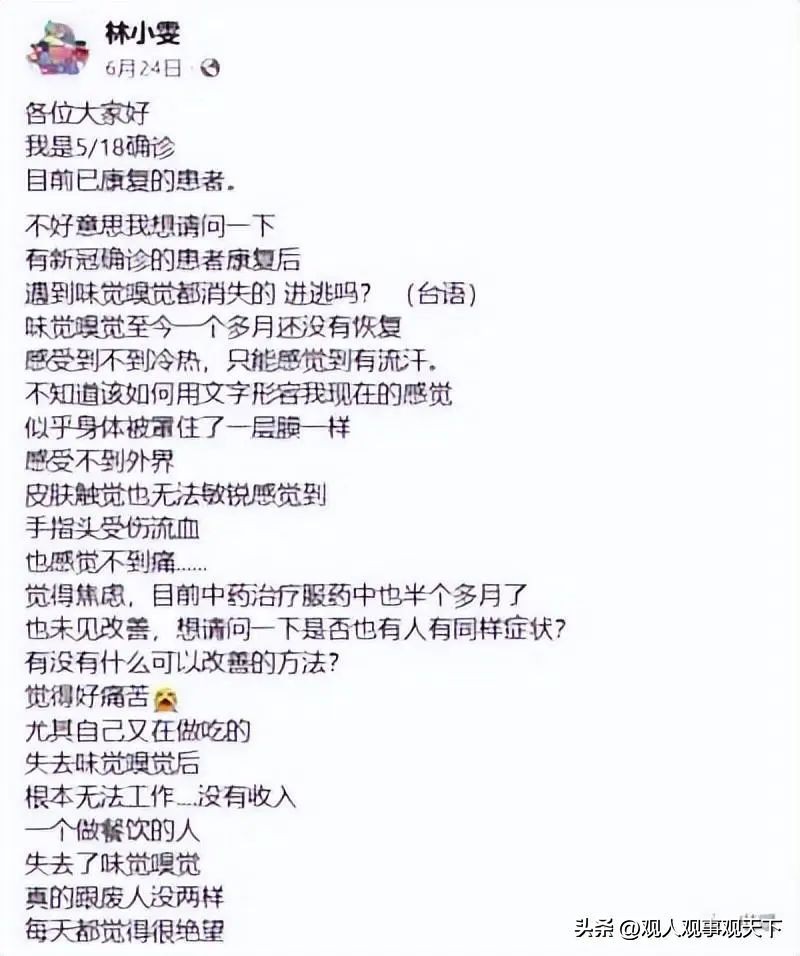 有没有新冠患者交流论坛,龙口有没有新冠疫情