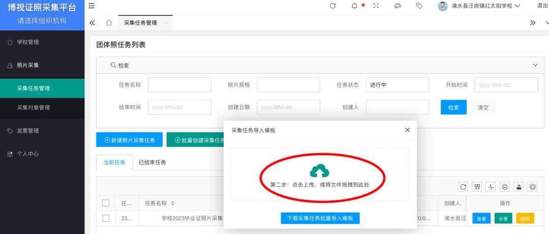 大学生图像采集证件照拍摄要求,上海小学毕业照采集入口