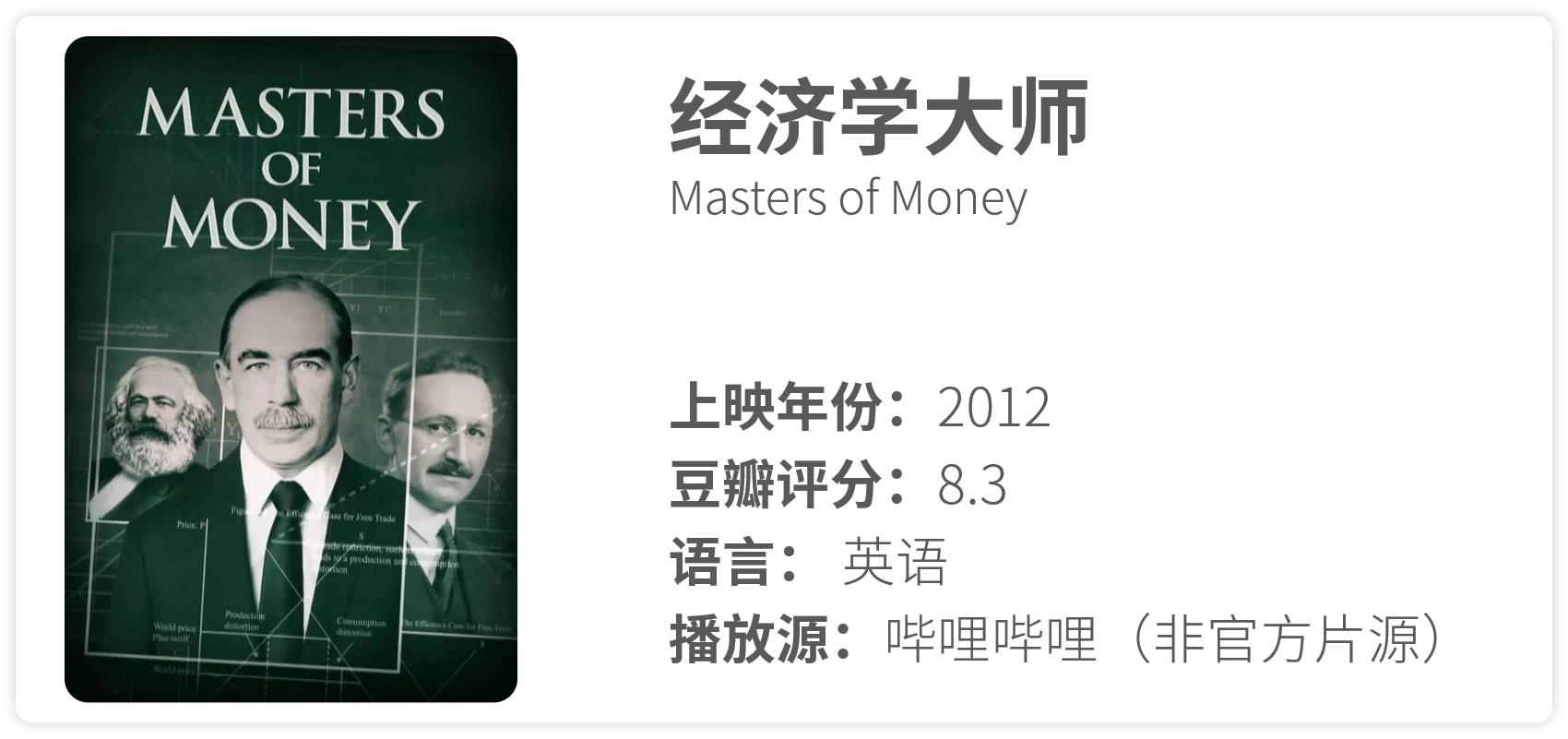 推荐几部金融电视剧,推荐金融专业电视剧