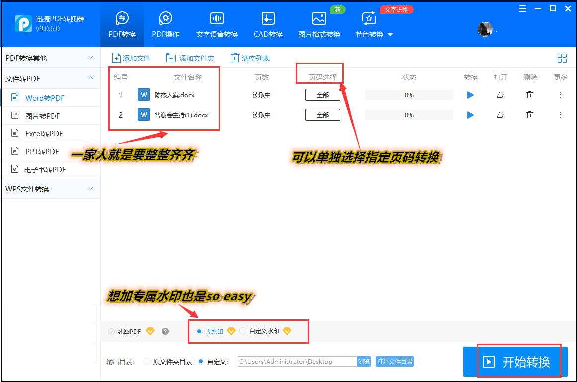 word怎么转换成pdf免费,怎么将word免费转为pdf