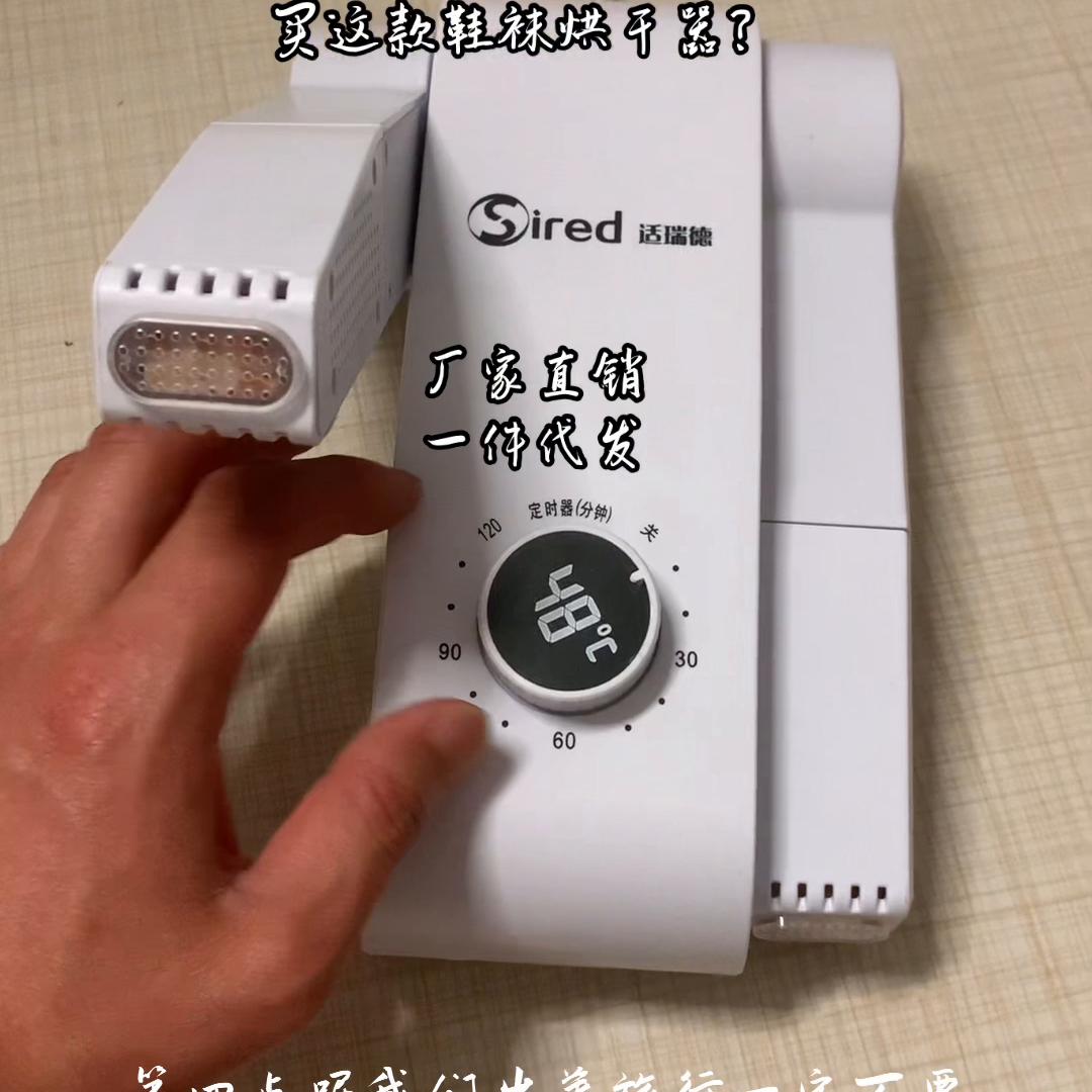 鞋袜烘干器哪个牌子的好,鞋子烘干器真的有用吗