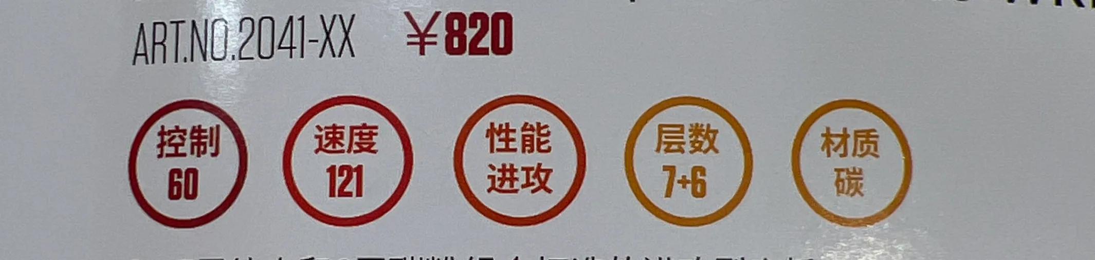 斯蒂卡stiga乒乓球底板,stiga斯蒂卡玫瑰5底板