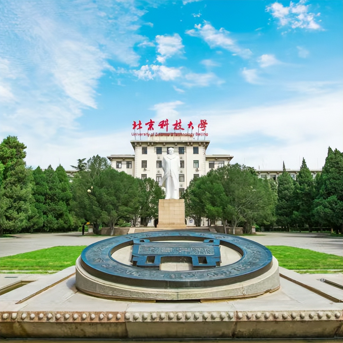 北科大为何没有评上985,北科大值得读研吗