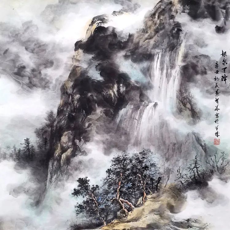 智水仁山行书书法,智水仁山书法