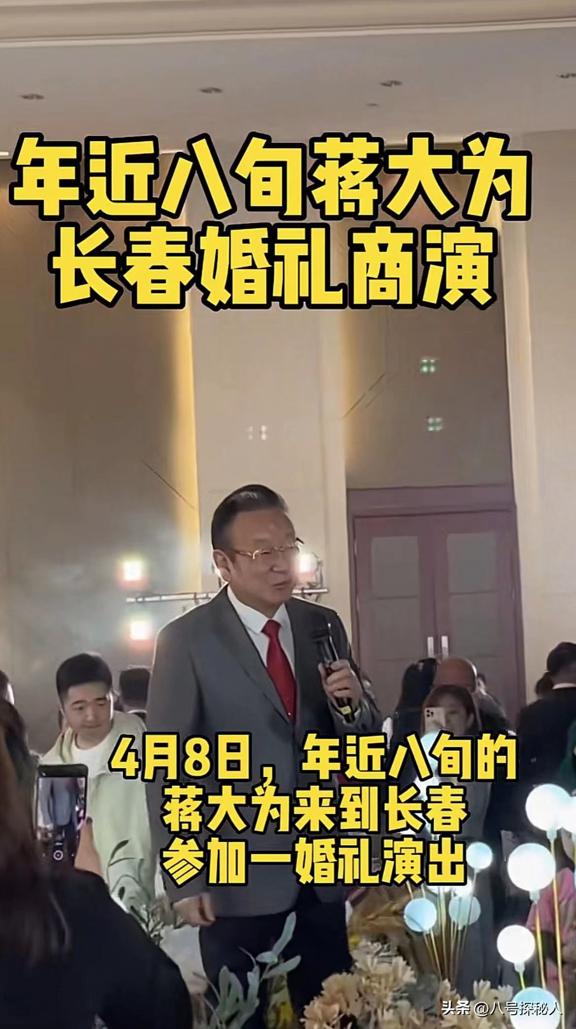 蒋大为现在的状况如何,蒋大为三件事引起网友争议