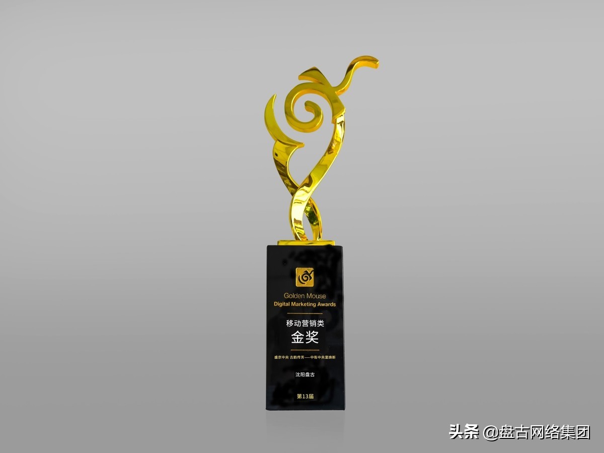 沈阳盘古百度营销,沈阳盘古网络科技销售咋样