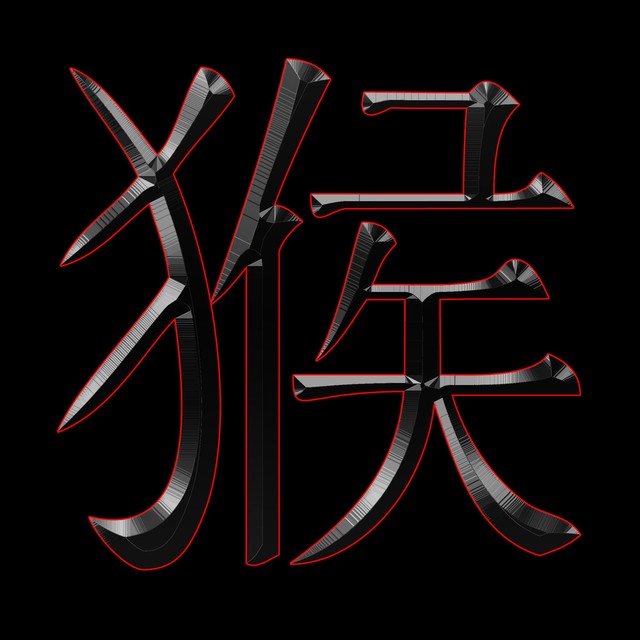 生肖猴改变命运的十大方法,7月6日生肖猴的财运如何