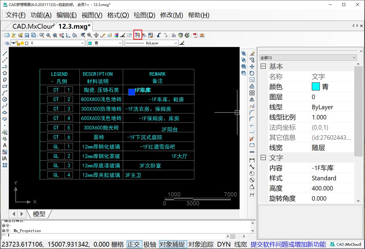 cad表格文字对齐方式,cad两个图形怎么对齐