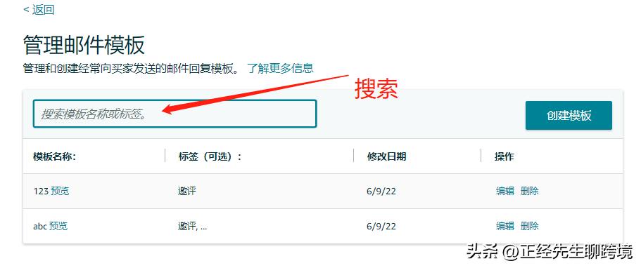 月销百万卖家也在用！！如何用站内邮件模板高效解决客服售后问题
