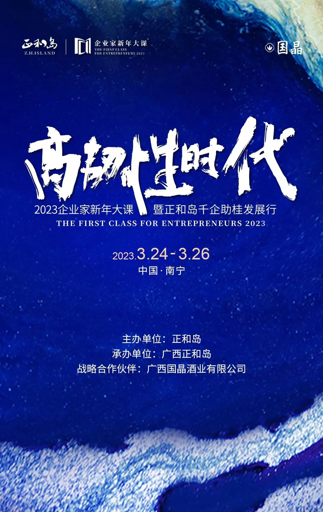 企业家大讲堂节目,企业家大讲堂活动方案宣传