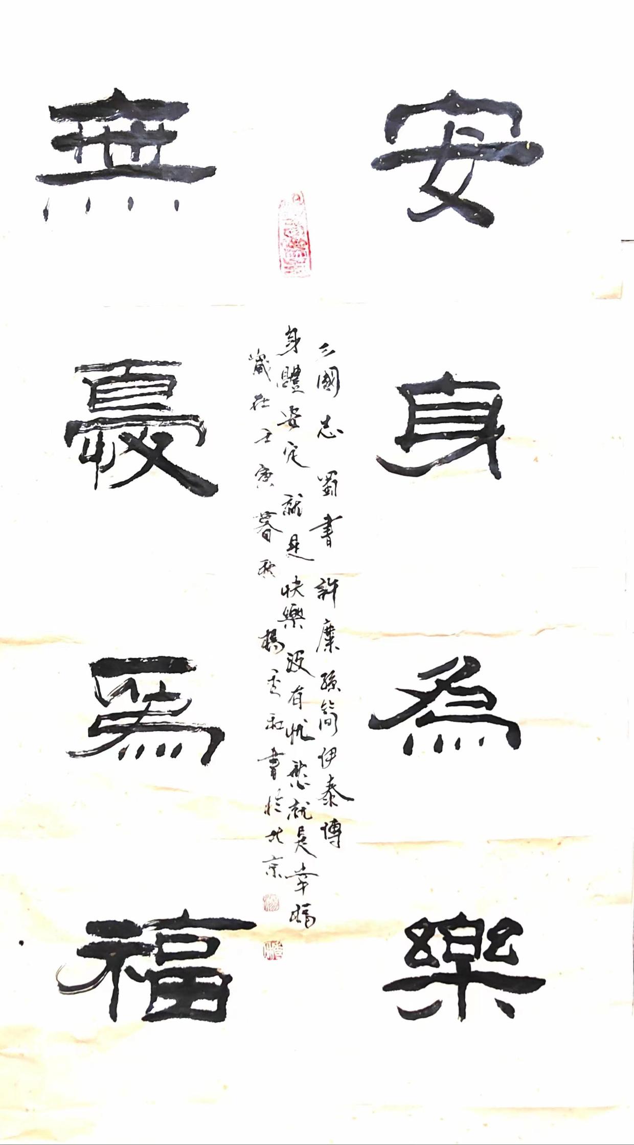 畅春斋主杨秀和：对于《兰亭》考辨，要考虑文化背景和创作的动因