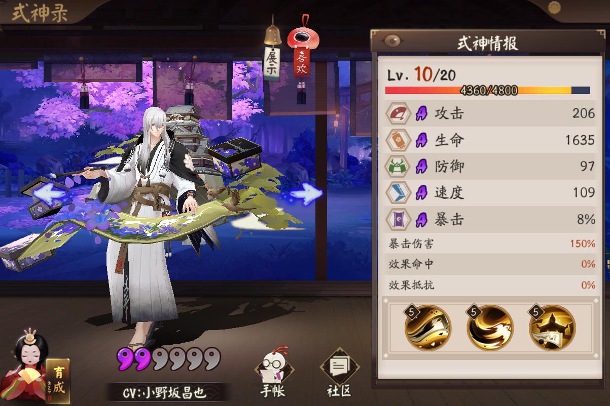 ssr式神强度推荐,阴阳师是ssr强还是sp强