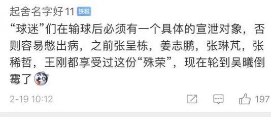 国足队长吴曦回应挑战,国足为蒿俊闵庆生