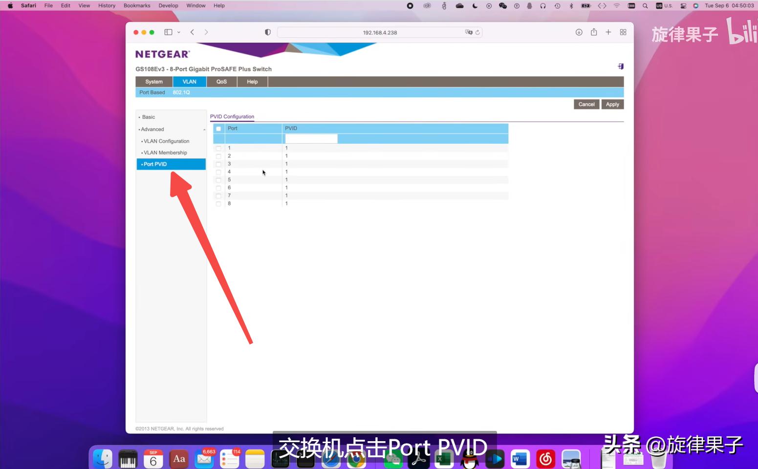 交换机的三种vlan划分方法,家用交换机配置教程五口