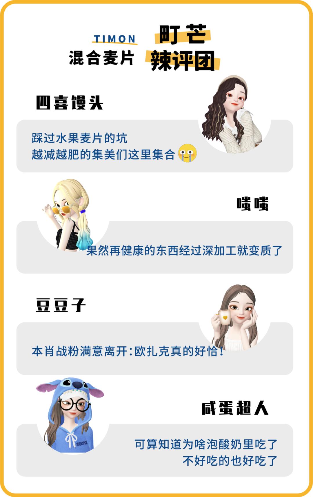 6款网红麦片超强测评,王饱饱麦片好吃还是欧扎克的好吃