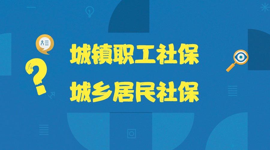 成都2022灵活就业社保医保缴费,成都的灵活就业人员医保生效时间