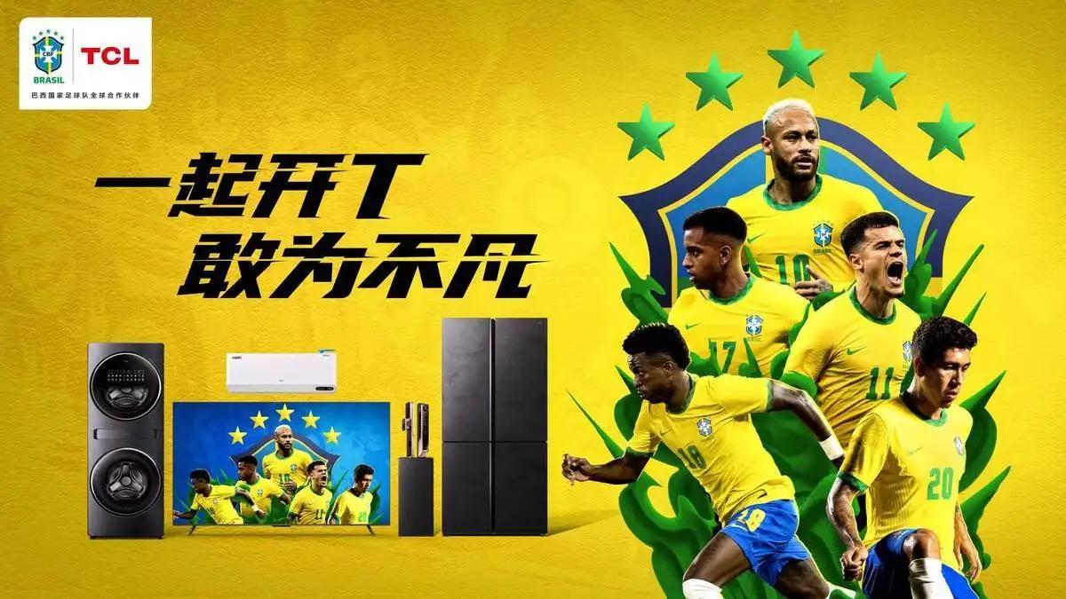 tcl助力中国男篮,tcl助力直播