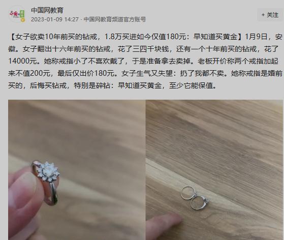 十年前2800的钻戒现在值多少,10年前1万钻戒