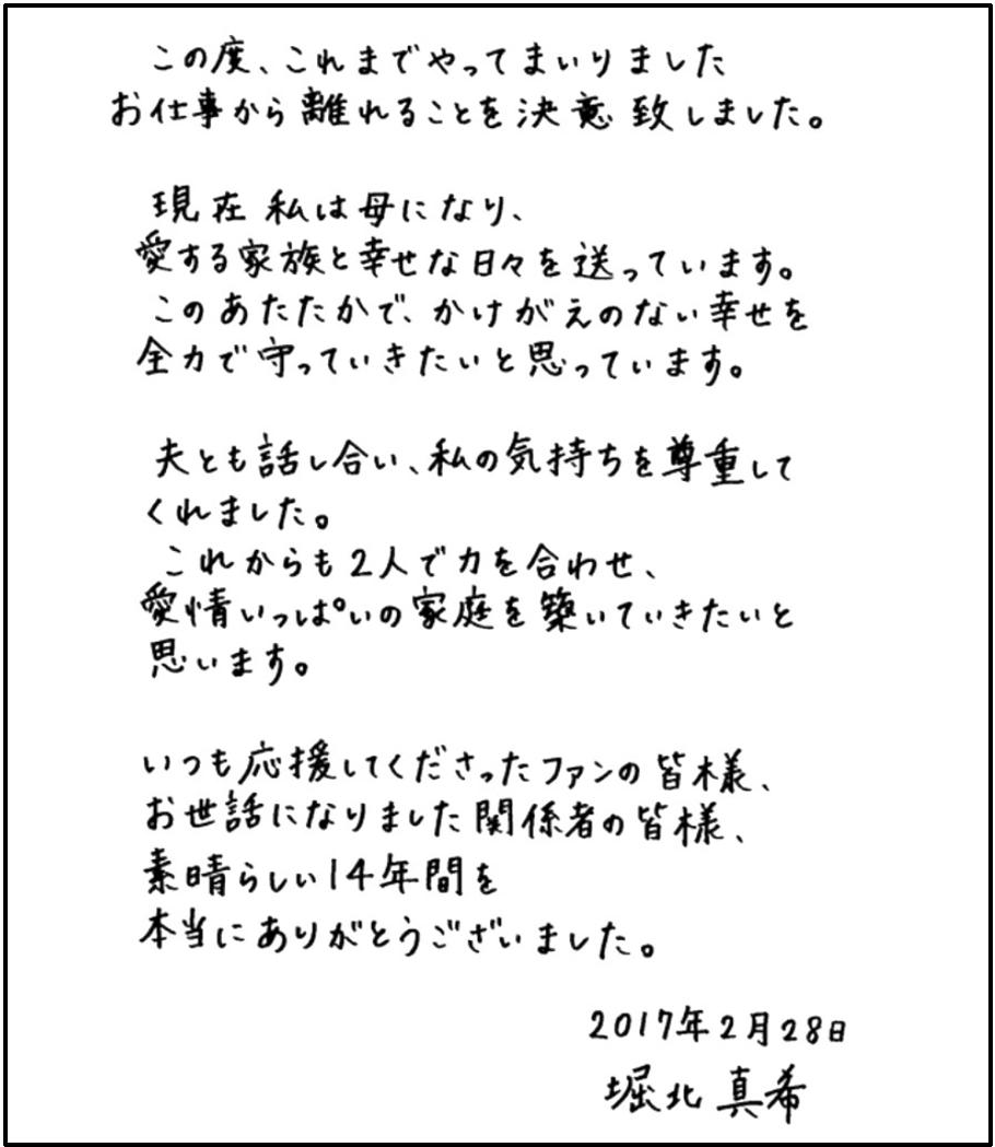 人气顶峰期闪婚引退,六年未见的“日剧女神”与丈夫带娃出街