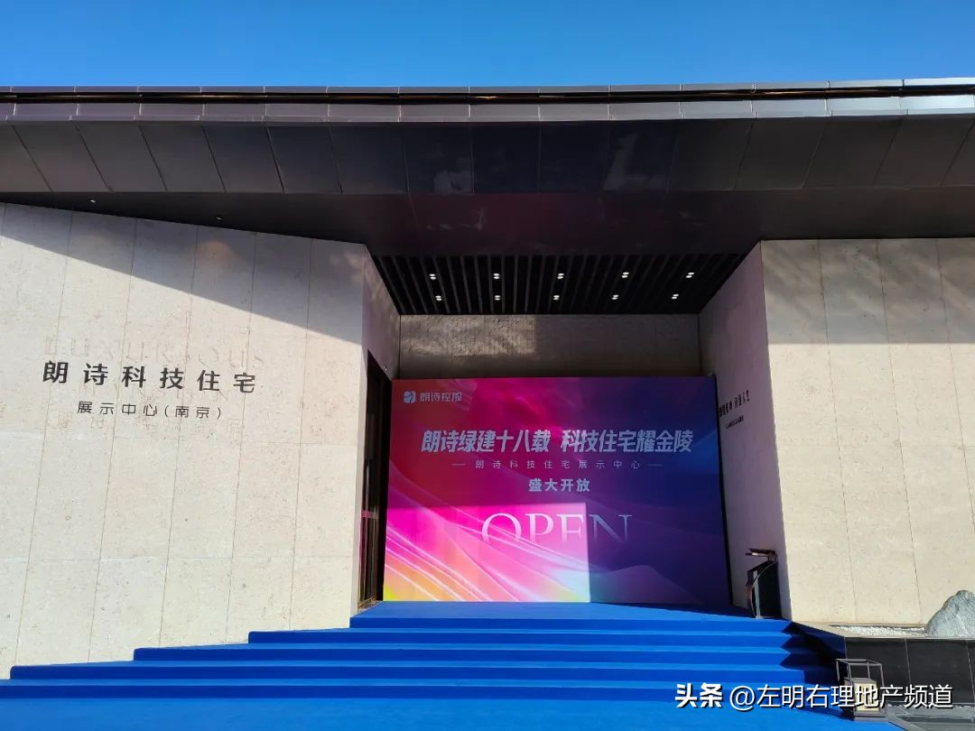 朗诗的里子和面子