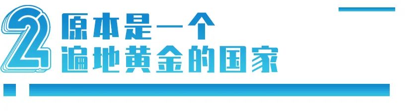 明明遍地黄金，却要靠电子垃圾带动经济：非洲小国加纳怎么了？