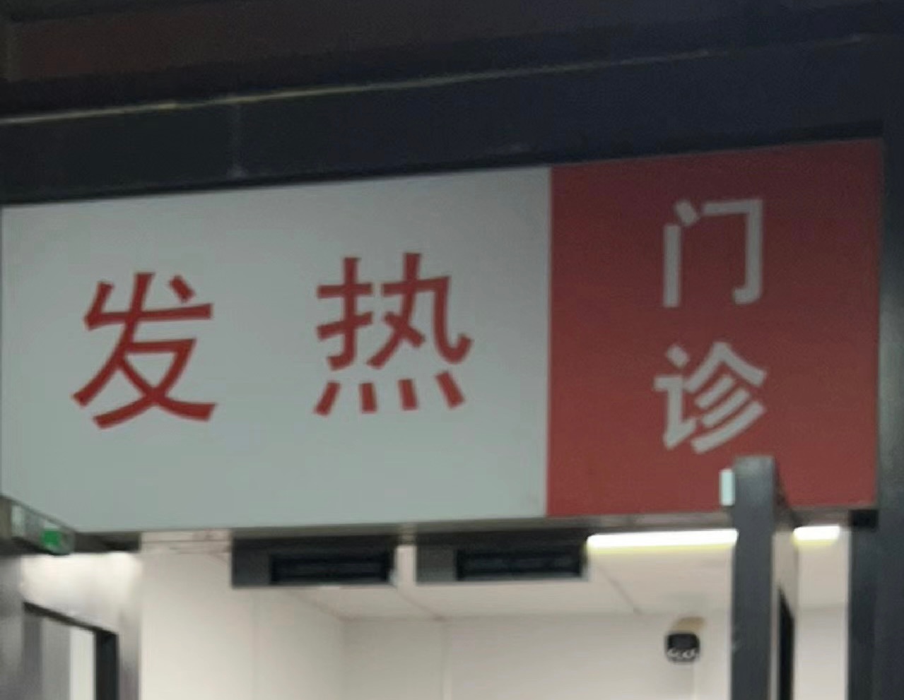 躲过了三年疫情躲不过甲流吗,2024甲流感染者1-7天表现症状图