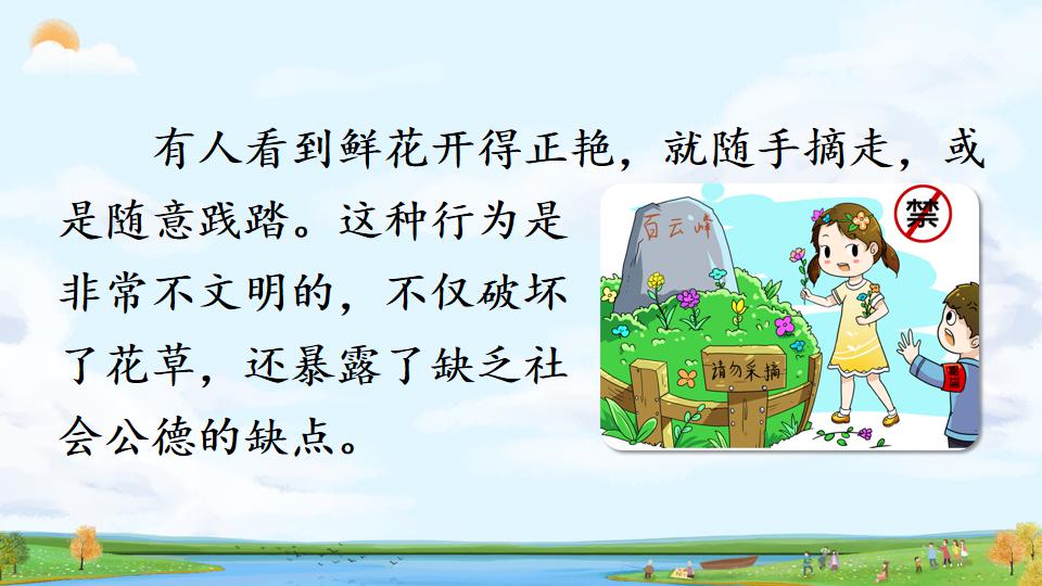 身边的小事三年级上册口语交际,三年级口语交际身边的小事范文