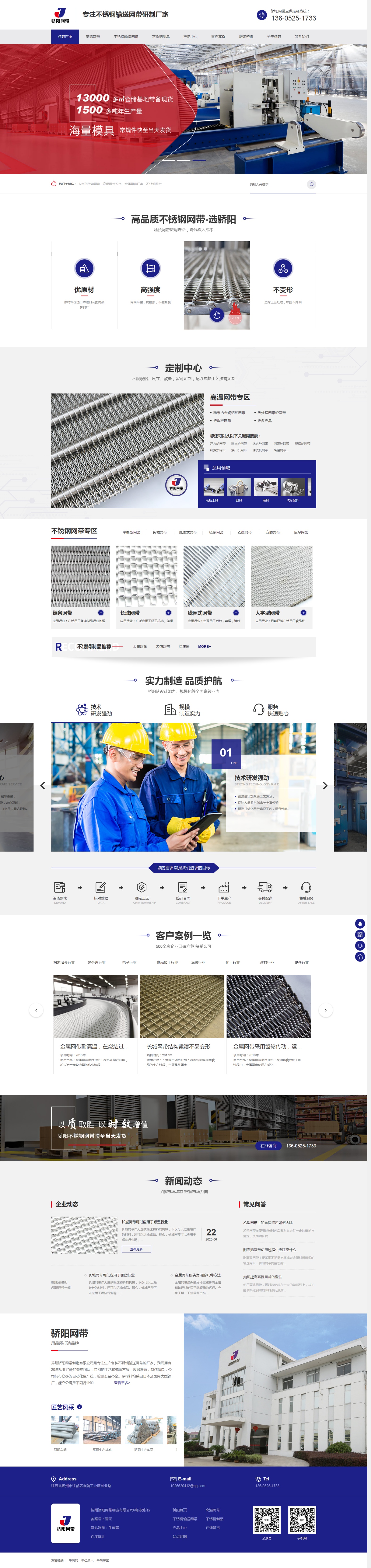 机械行业企业网站设计,机械行业公司战略规划