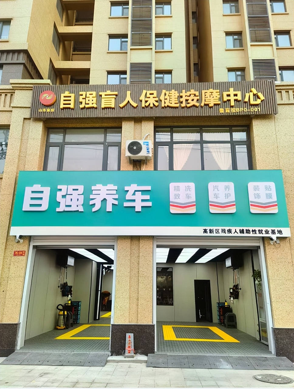 聊城市残疾人洗车,聊城残疾人洗车