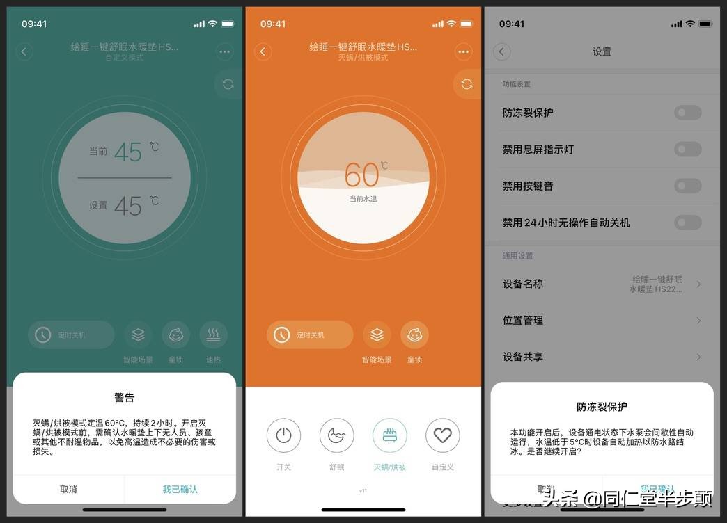 让空调冬眠-绘睡水暖毯3.0使用体验