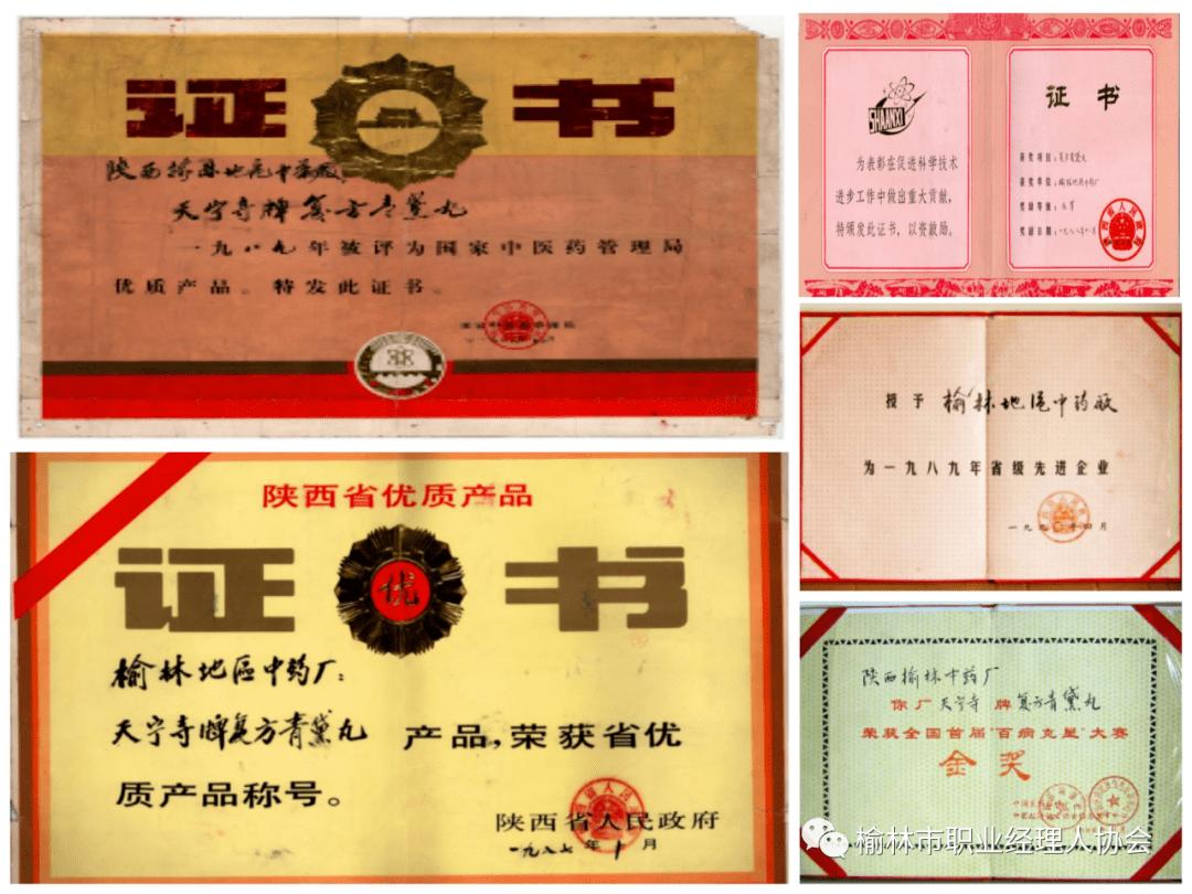 “追梦百年企业探索资深企业家足迹”-陕药集团天宁制药