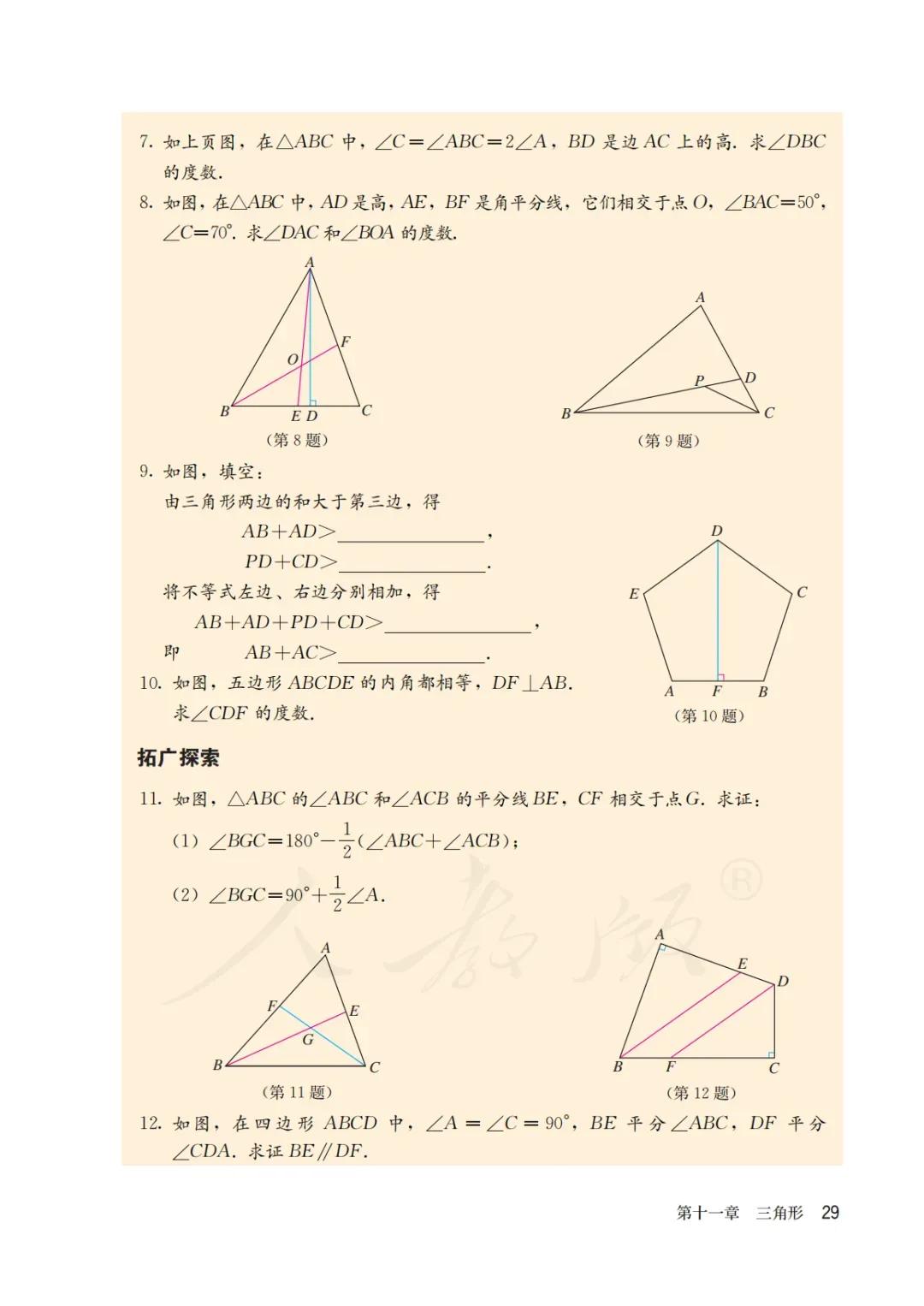 八年级上册数学勤学早书本电子版,八年级上册数学学习指导电子版