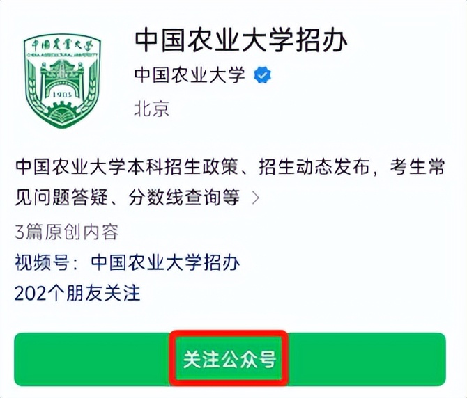 中国农业大学2023年贵州分数线,2023年中国农业大学研究生录取