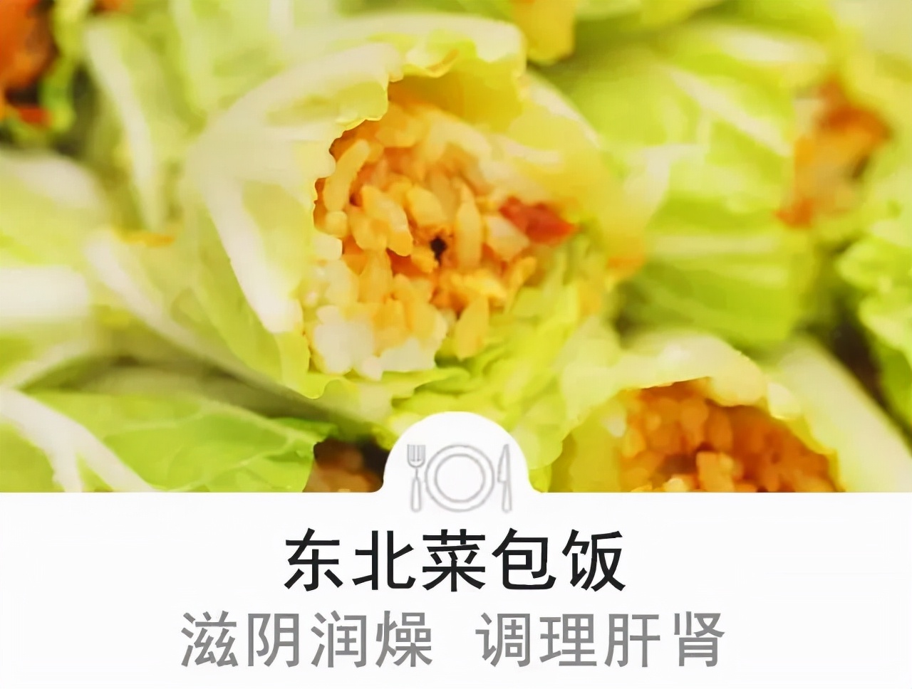 白菜加荠菜的功效,白菜加什么对身体好