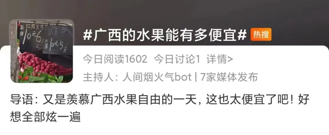 在广西，你永远不知道天上会掉下来什么