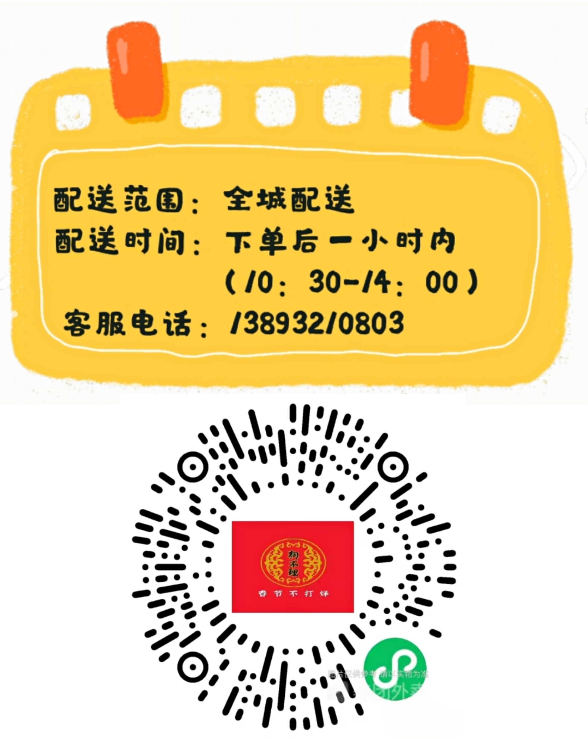 兰州市买面送货上门服务,兰州新区送货上门联系方式