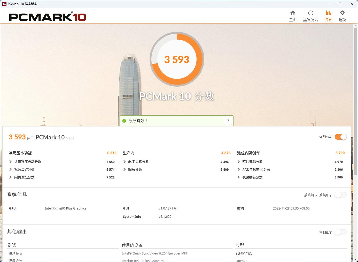 居家办公不再狼狈，可以放进包里的电脑主机：零刻SEi10