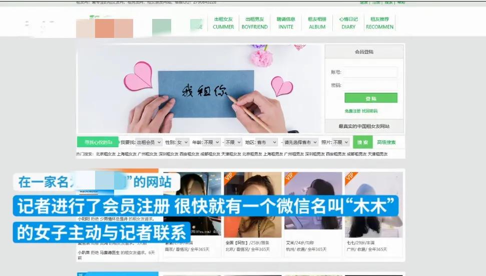 “日租女友”是个什么鬼？不用怀疑，就是你想的那样：日租金1000