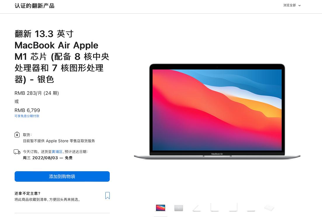 苹果官网怎么购买过去的macbook,官网购买macbook有哪些优惠方式