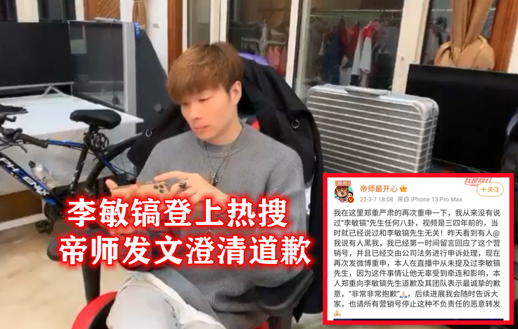 帝师摊上事了!前“锤”卢本伟,现造谣韩国明星,登上热搜后道歉