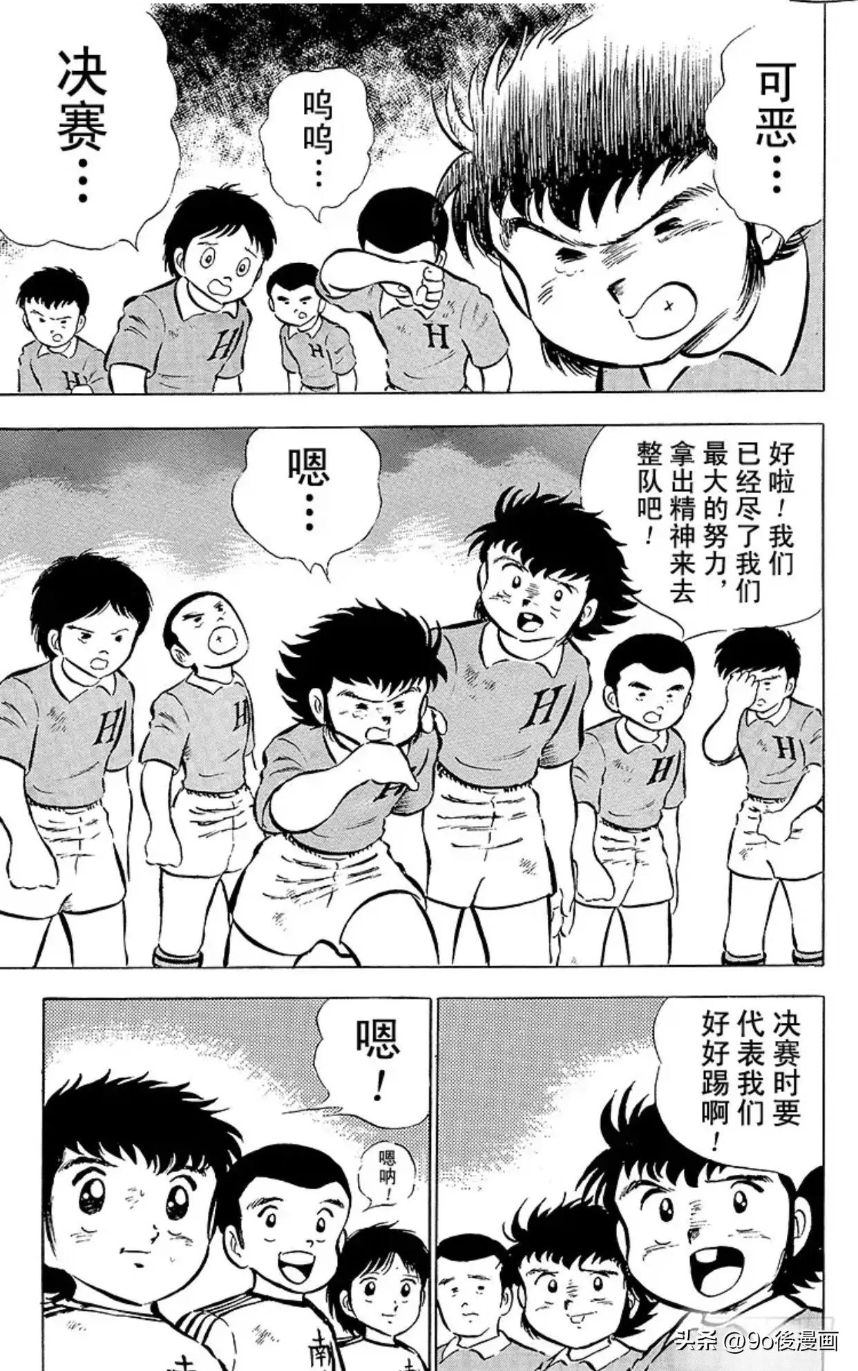 足球小将24大空翼,足球小将中日对决集锦