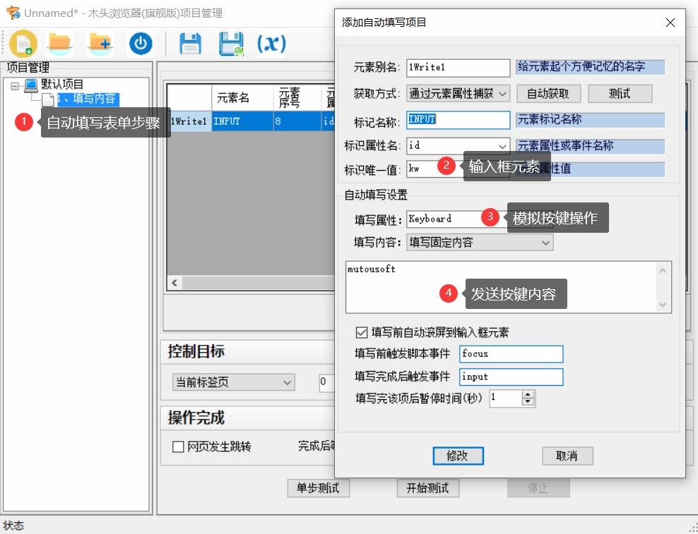 网页模拟键盘按键,键盘模拟输入中文