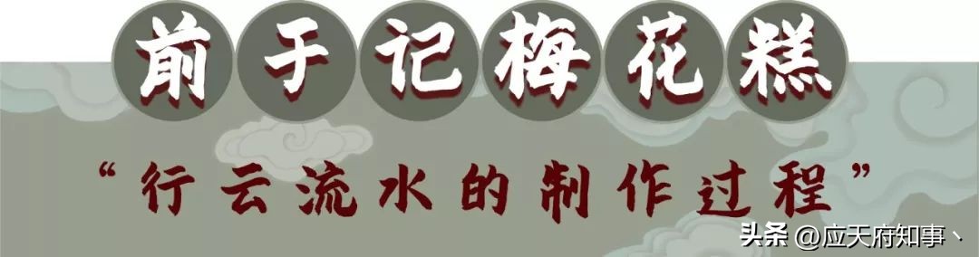 南京梅花糕白色用什么做的,关于南京梅花糕的介绍